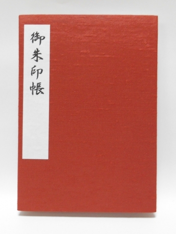 京都の御朱印帳おすすめ13選！オリジナルで可愛い！