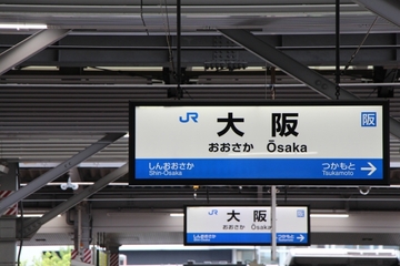 大阪駅のおすすめ人気グルメ！駅構内から駅周辺のお店まとめ！