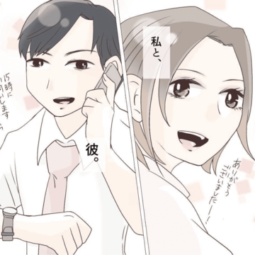 遠距離中の彼との記念日旅行で…【Lovely漫画】