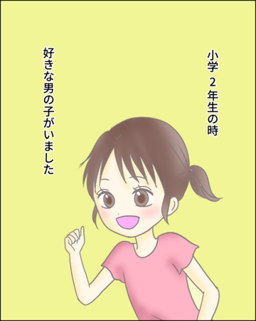 小学2年生のプロポーズ【Lovely漫画】