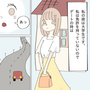 最高のドライブ【Lovely漫画】