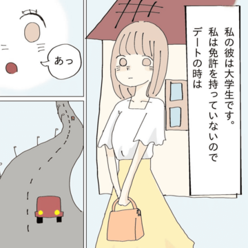最高のドライブ【Lovely漫画】