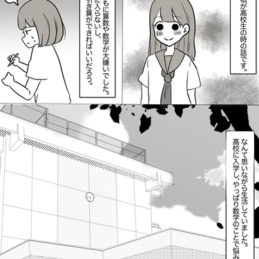 先生が好き Lovely漫画 Lovely