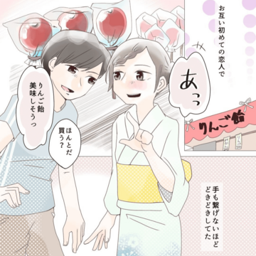 最初で最後の夏祭り【Lovely漫画】