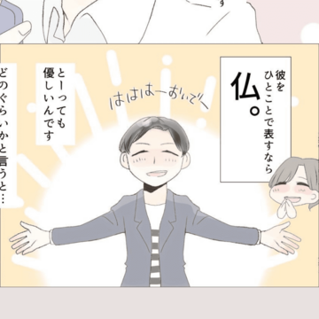 薬を分けて？仏級に優しい彼氏【Lovely漫画】