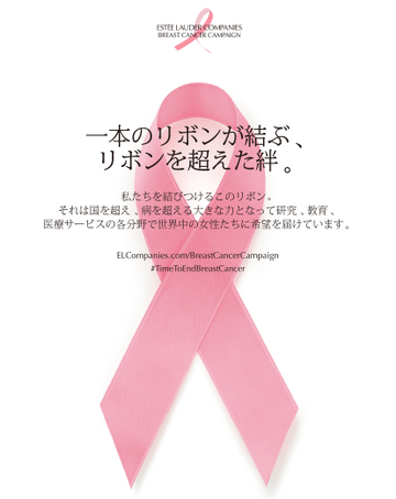 10月は乳がん月間！ピンクリボンキャンペーンで乳がんのない世界へ