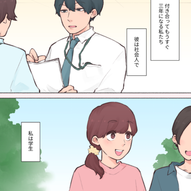 クールで口下手な彼氏が愛おしい Lovely漫画 Lovely