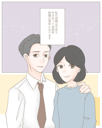 30周年【Lovely漫画】