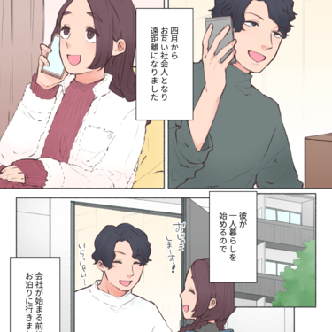 私の素敵な旦那さん候補 Lovely漫画 Lovely