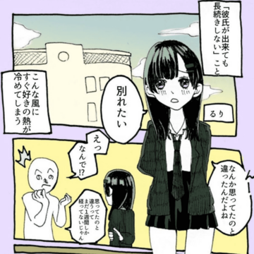 私の激重カレシ【Lovely漫画】