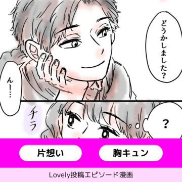 鏡と好きな人【Lovely漫画】