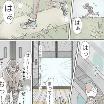 高校球児との青春の話【Lovely漫画】