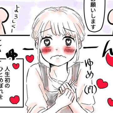 バイトの先輩と【Lovely漫画】