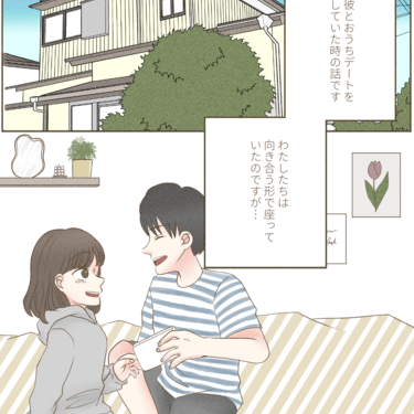 見つめ合うこと Lovely漫画 Lovely