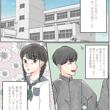 私たちの ある意味キセキの物語 Lovely漫画 Lovely