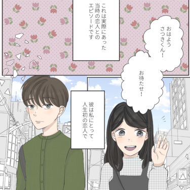 嘘しか言わない日々 Lovely漫画 Lovely