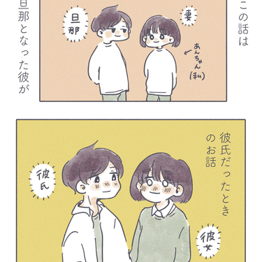 ツンデレ彼氏が見た夢 Lovely漫画 Lovely