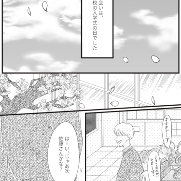 私の太陽 前編 Lovely漫画 Lovely