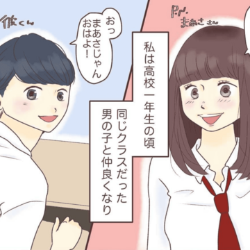 ５年越しの恋【Lovely漫画】