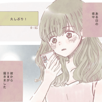 都合の良い女【Lovely漫画】