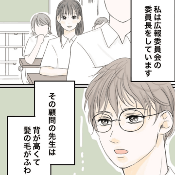 先生、それは好きになっちゃいます！【Lovely漫画】