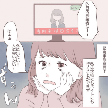 ホンネのハナシ【Lovely漫画】