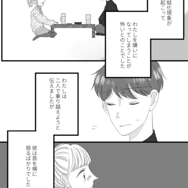 苦しい恋にさよならしました 後編 Lovely漫画 Lovely