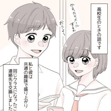 雨の日は、二人の距離が近くなる【Lovely漫画】