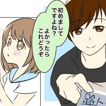 君と出会って恋をした夏【Lovely漫画】