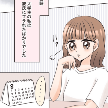 ダイレクトメールは突然に【Lovely漫画】