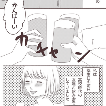 ひとつ屋根の下で恋が始まった【Lovely漫画】