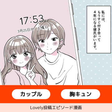 彼にものすごく愛されてます【Lovely漫画】