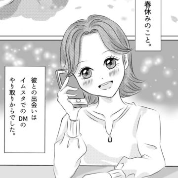 「大親友」から「恋愛」へ…【Lovely漫画】