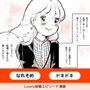 出会いはフェリーで【Lovely漫画】