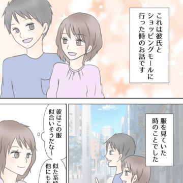 生理と彼氏【Lovely漫画】