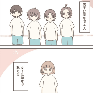 彼がいたから【Lovely漫画】