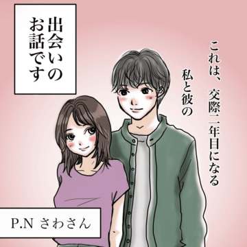 一瞬のチャンスを逃さなかった私【Lovely漫画】