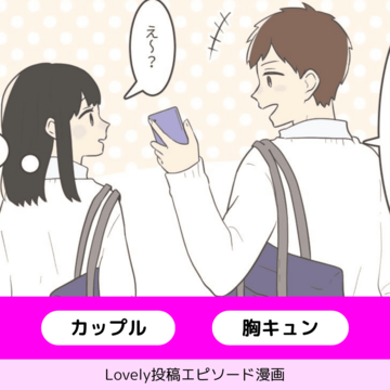 彼の日常【Lovely漫画】