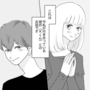 私の初恋と10年【Lovely漫画】