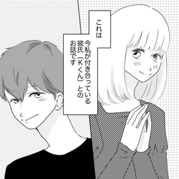 私の初恋と10年【Lovely漫画】