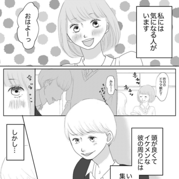 メールが繋いだ思い【Lovely漫画】