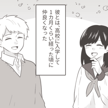蘇る記憶【Lovely漫画】