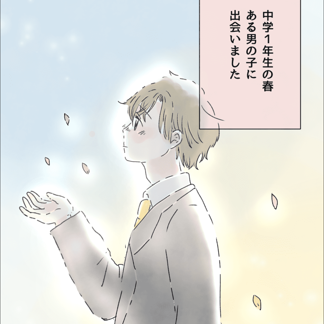 中学生の切ない恋 Lovely漫画 Lovely