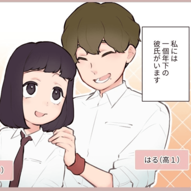 かわいい から かっこいい に変わった日 Lovely漫画 Lovely