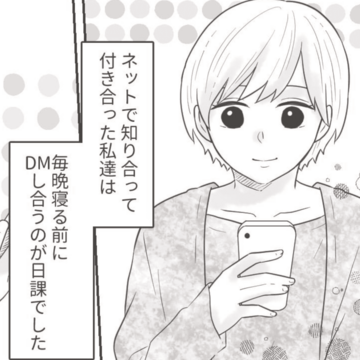 はじめての喧嘩【Lovely漫画】