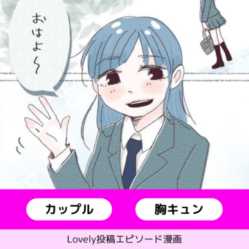 僕のかわいい彼女【Lovely漫画】