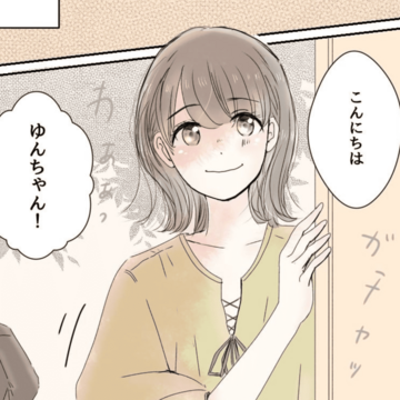 最後の恋にしたい【Lovely漫画】