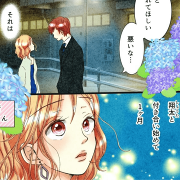 もう一度2人で【Lovely漫画】