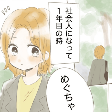 歳の差なんて【Lovely漫画】