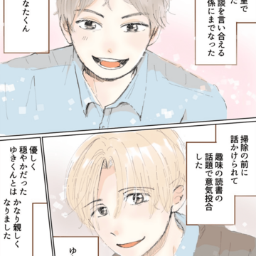 運命はどっち？【Lovely漫画】